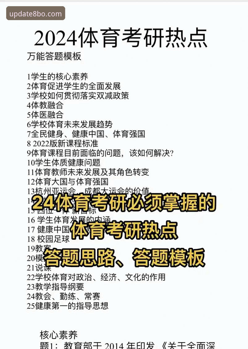 8博体育平台地址与功能详解：技术评测视角下的全面分析